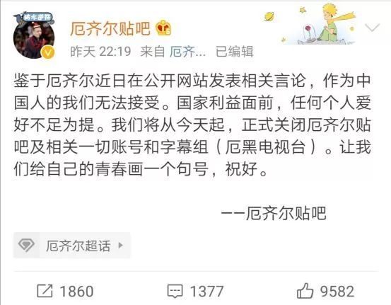 厄齐尔涉华言论后怎么样,如何看待厄齐尔不当言论