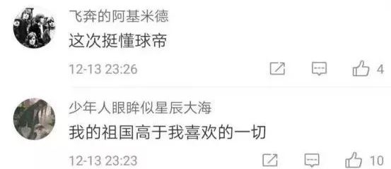 厄齐尔涉华言论后怎么样,如何看待厄齐尔不当言论