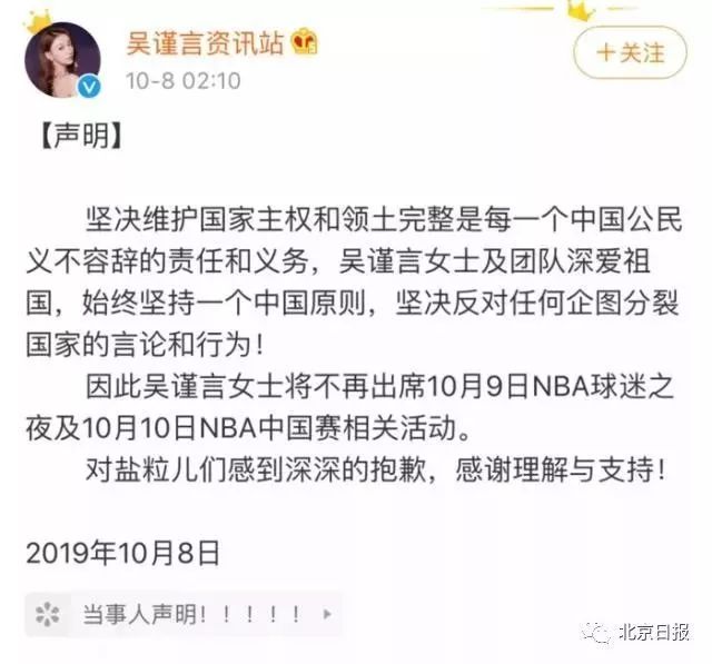 厄齐尔涉华言论后怎么样,如何看待厄齐尔不当言论