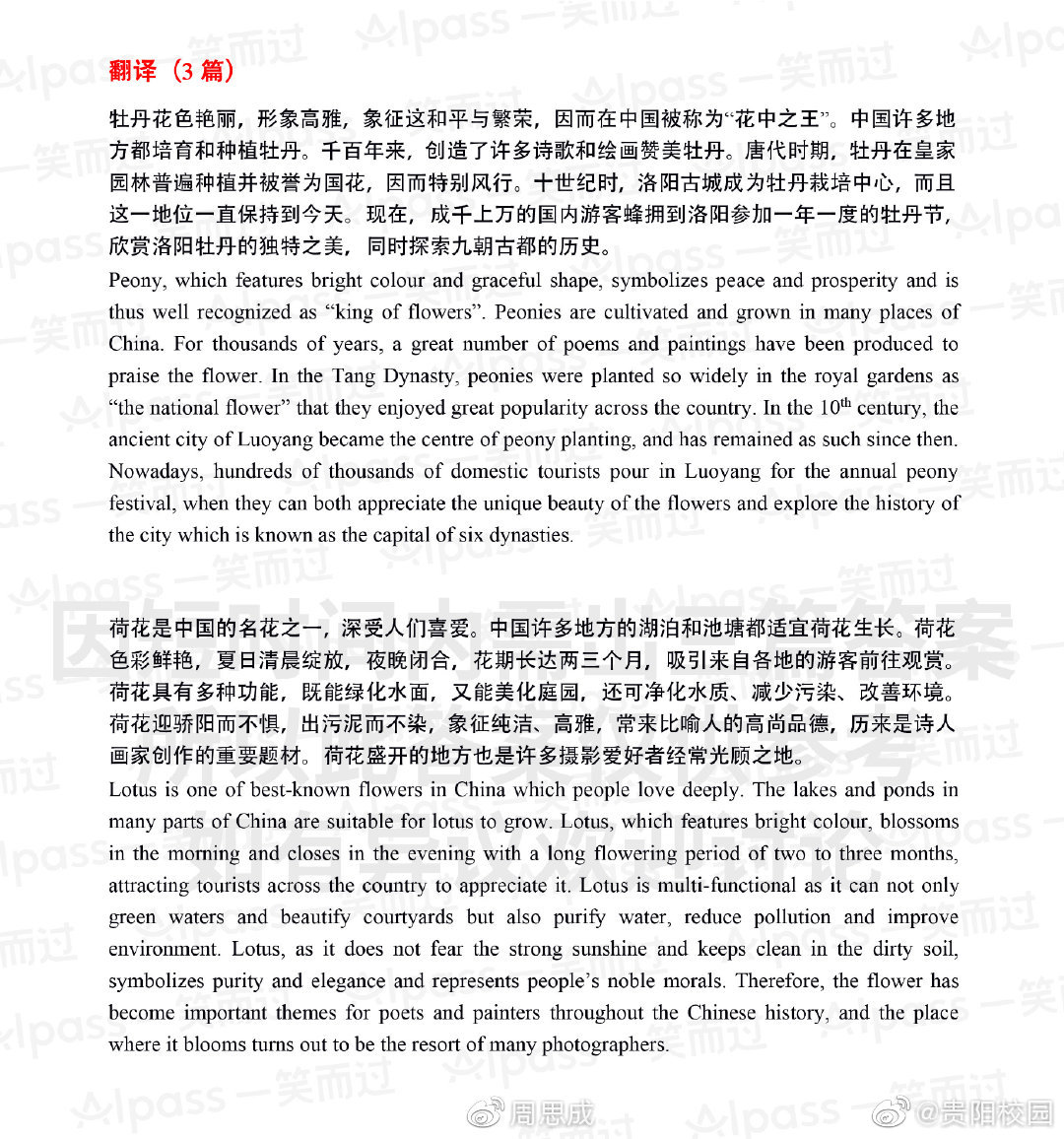 2014年12月英语六级真题答案第二套,2019年12月英语六级真题听力答案