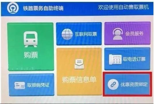 春运铁路学生票购买攻略,春运将至电子客票学生票这样买