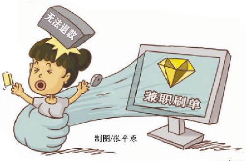 因心存侥幸才接连转账给*子骗**兼职刷单受害者讲述被骗经过