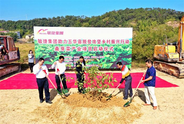 敏捷扶贫,敏捷捐2亿助五华脱贫