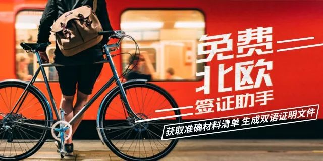 北欧探亲访友签证需要哪些材料,去北欧挪威签证如何办理