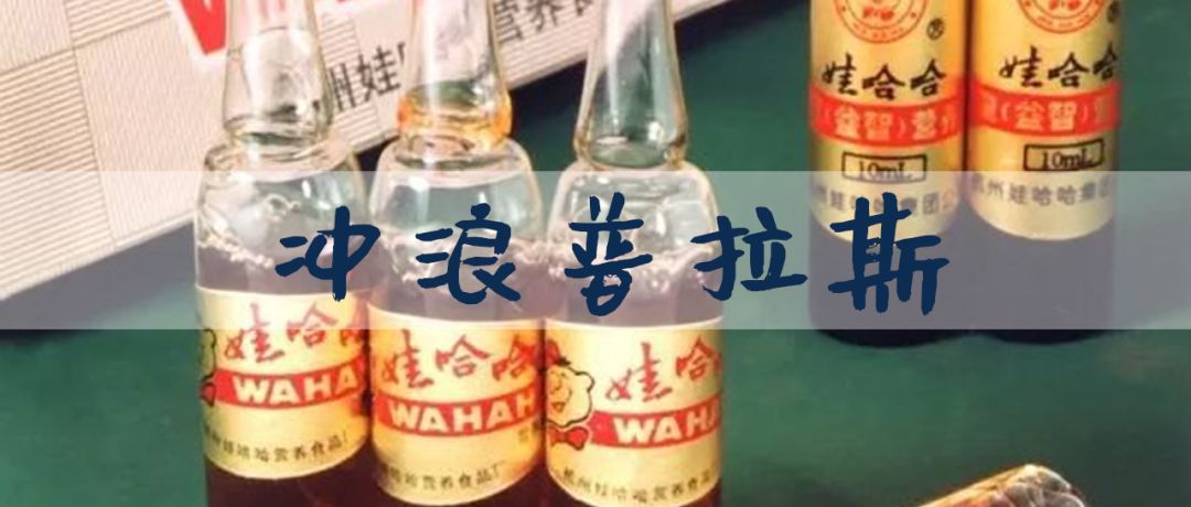 娃哈哈董事长宗庆后是怎么创业,娃哈哈掌门人宗庆后直播