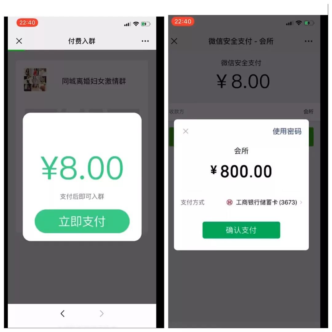 同城交友被诈骗18万,新型诈骗加微信好友