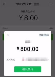 同城交友被诈骗18万,新型诈骗加微信好友