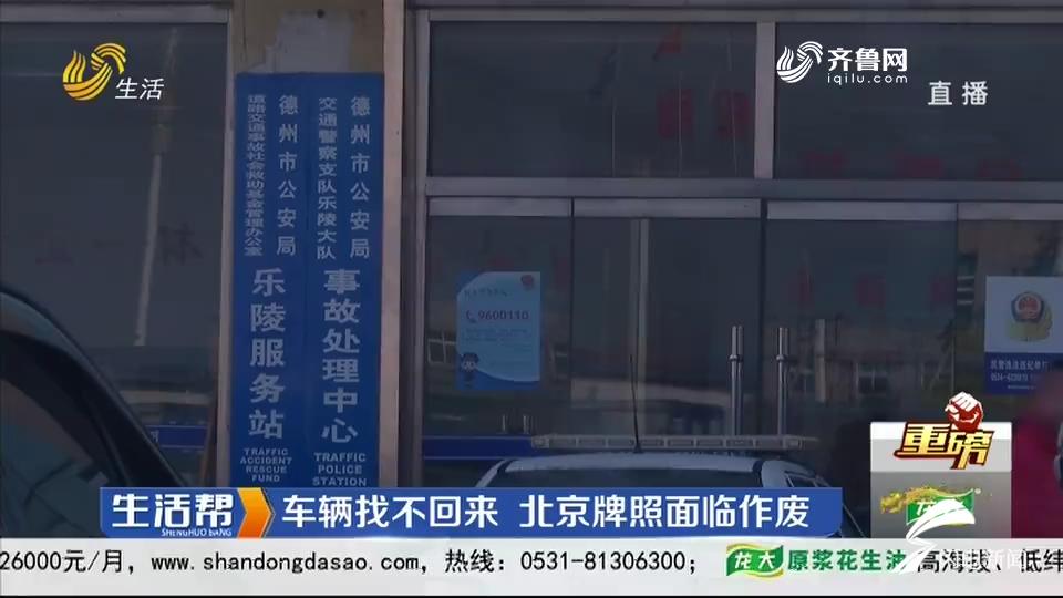 交通事故处理完行驶证被扣押,德州交通事故综合处理