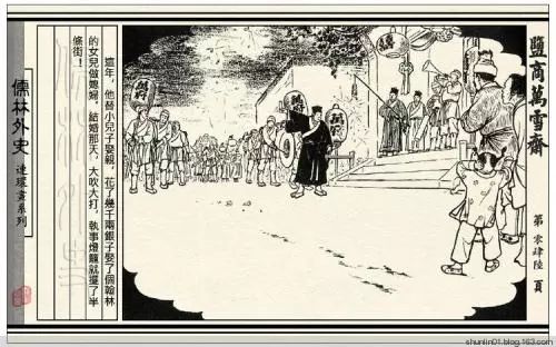 盐商面前，士人如何失去自尊和抵抗力？