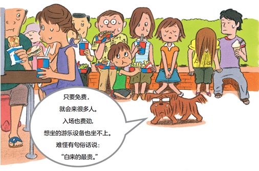 人人都要学技术工资高,人人都要学财商