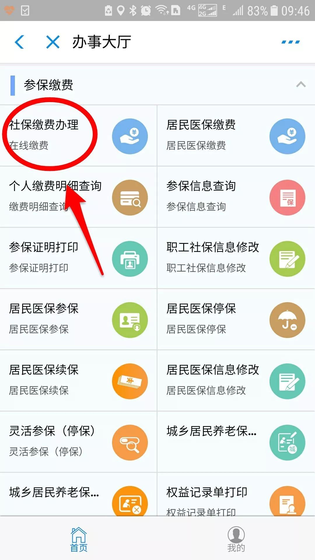南宁大额医疗保险怎么缴纳,南宁大额医保怎么报销