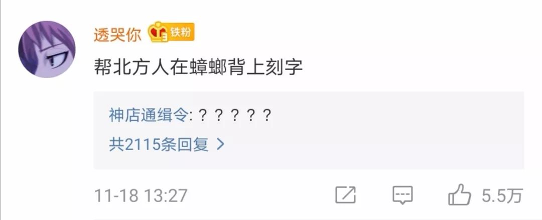 零下30度的东北吃冰,东北人为啥零下30度还要囤雪糕