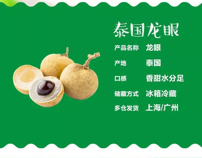 “泰”甜“泰”美！太便宜