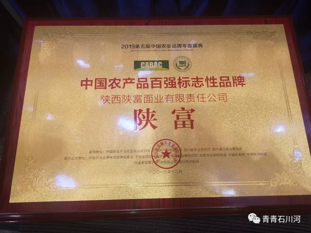 陕西省农产品品牌最新消息,首届农产品百强标志性品牌