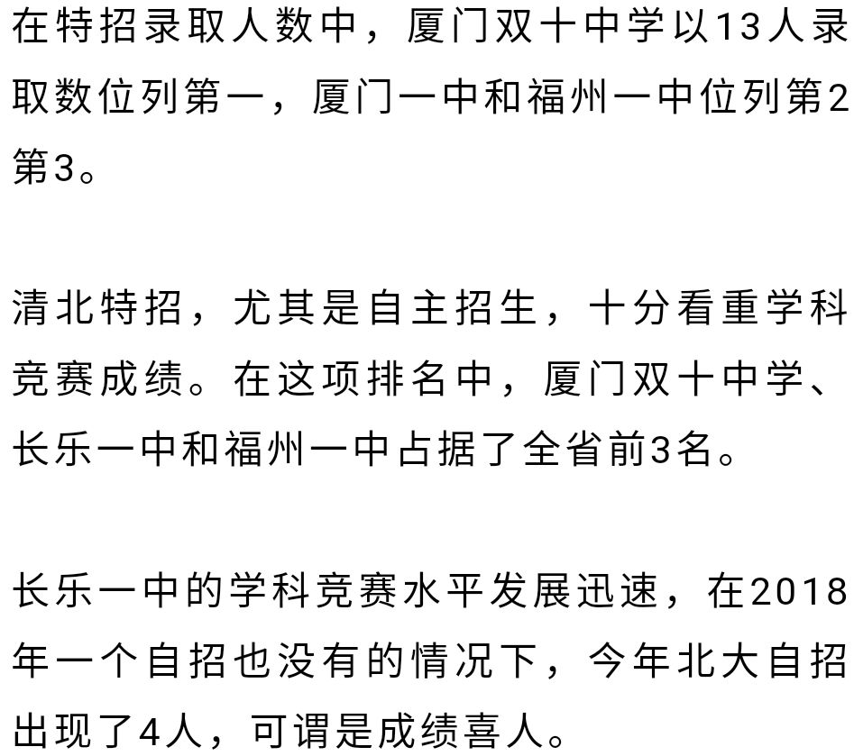 厦门特殊学校招收哪类孩子,厦门各个中学特招班