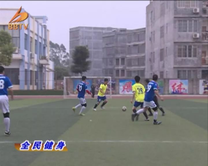 西城足球联赛闭幕,我市八人制足球联赛完美收官