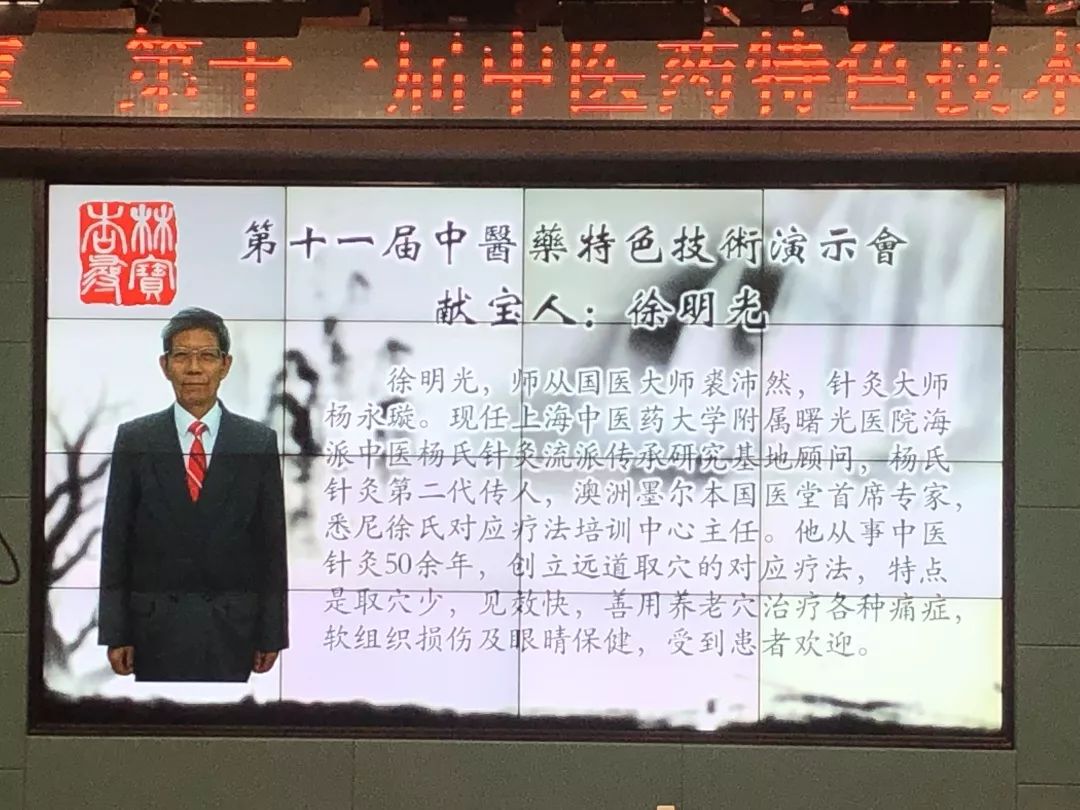 直播预告：对话*明徐**光|对应取穴，大道至简