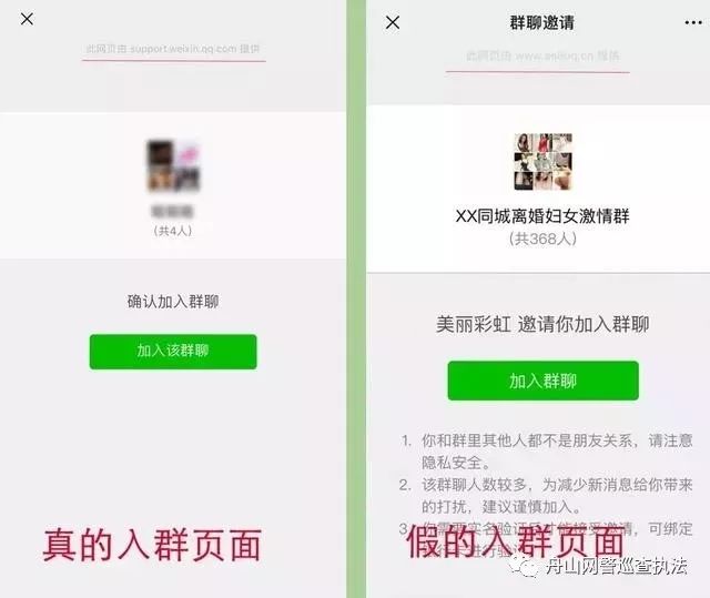付费微信群骗局,付费微信群不会被风控吗
