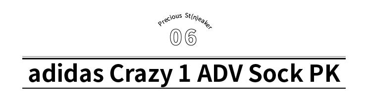 直到现在，充满年代感的adidas依然是我的心头好丨《每周冷门球鞋大赏》