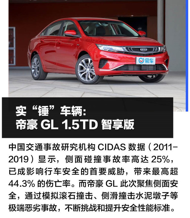 现在吉利帝豪gl还生锈吗,吉利帝豪gl真的那么给力吗