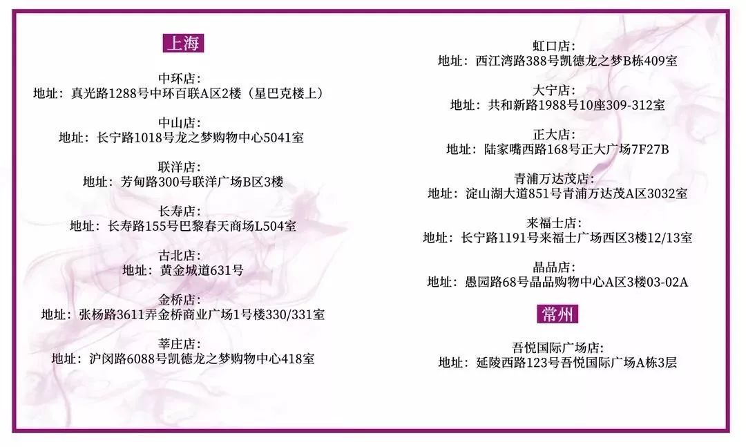 @吃货仙女，诗泥SPA邀您解锁元旦欢乐颂礼遇