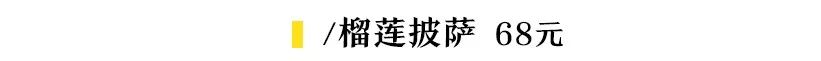 一周了，我还在想着他家的牛排芋酥杏片面包……