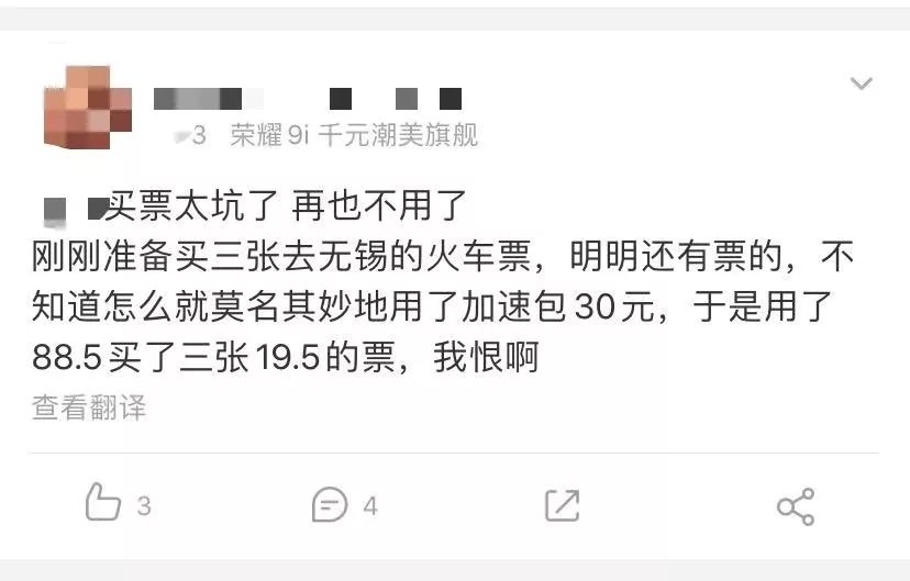 飞猪春运抢票成功率高吗,飞猪旅行抢票成功率比12306高吗