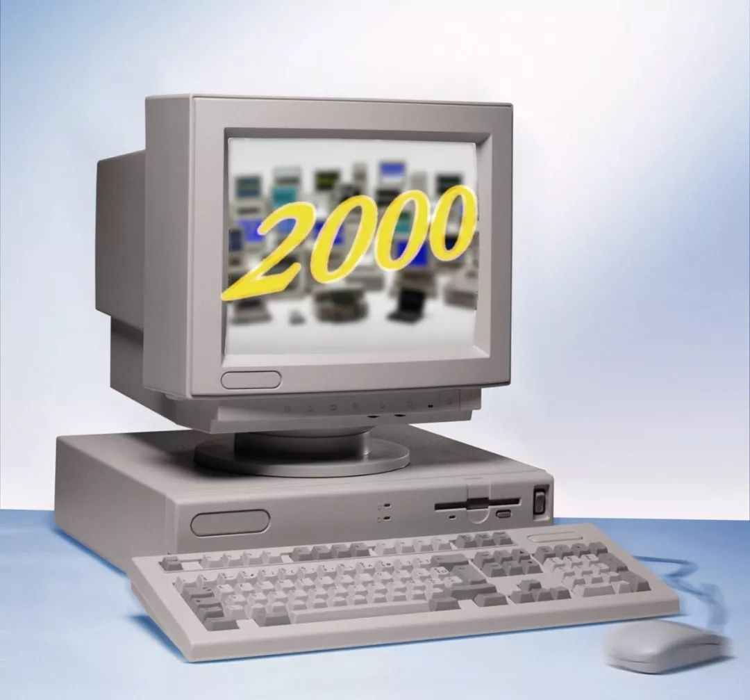 2000已是20年前,2000年已经是二十年前了