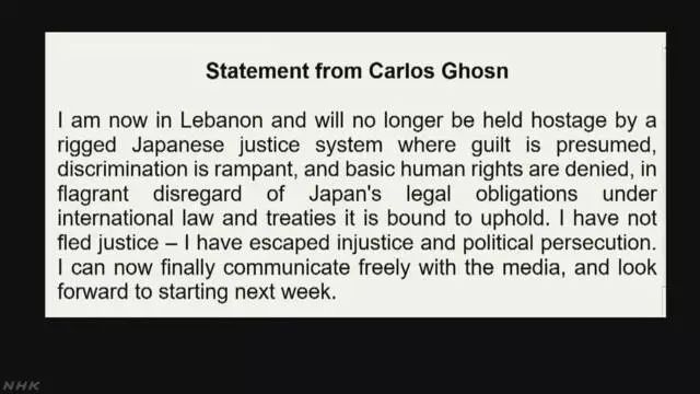 日产前ceo戈恩的新年大逃亡,日产前ceo为什么出逃