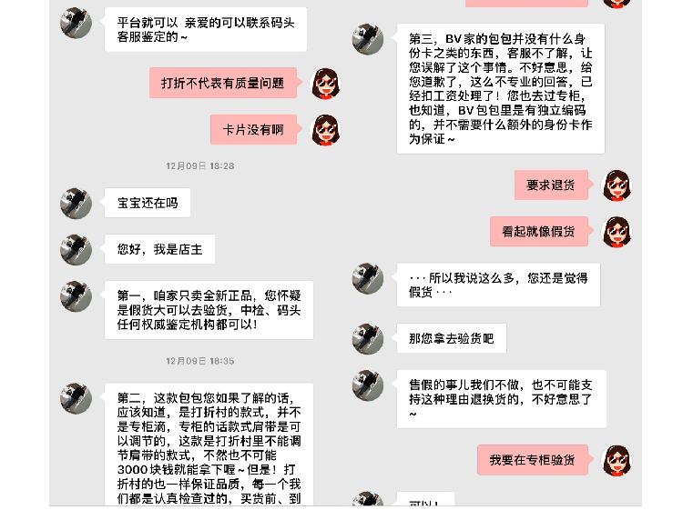 代购的包装有瑕疵护肤品靠谱吗,代购假的包包