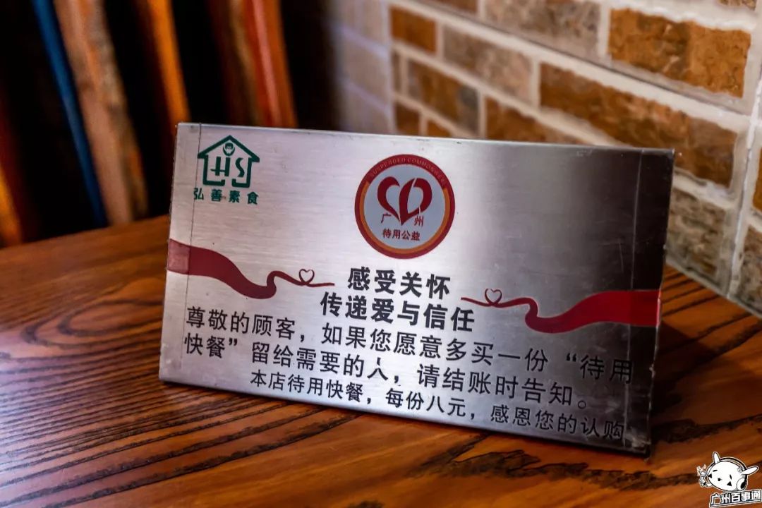 海珠区20个素食馆,吃饭做公益