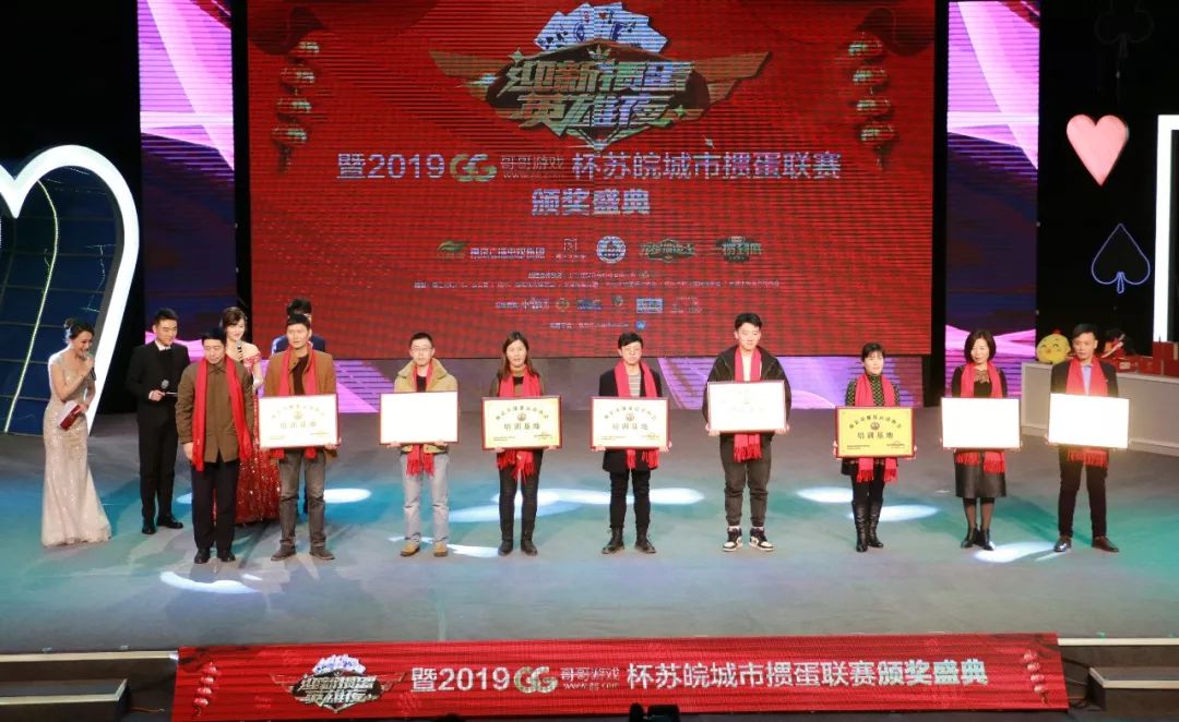 掼蛋新年邀请赛2024年,迎新春掼蛋比赛图片