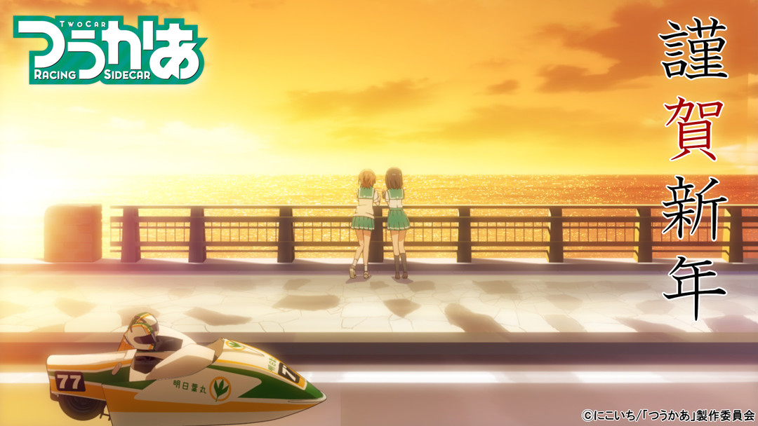 图多杀猫！2020年官方新年贺图集。续-Anitama的新年问候