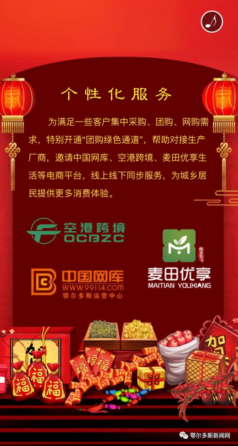 鄂尔多斯市各县区年货节,鄂尔多斯特产展在哪里