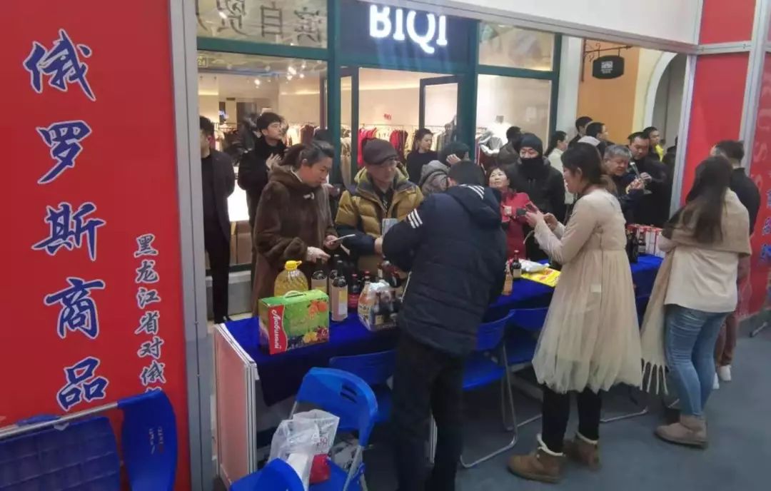 哈尔滨市惠民礼包,俄罗斯商品大礼包