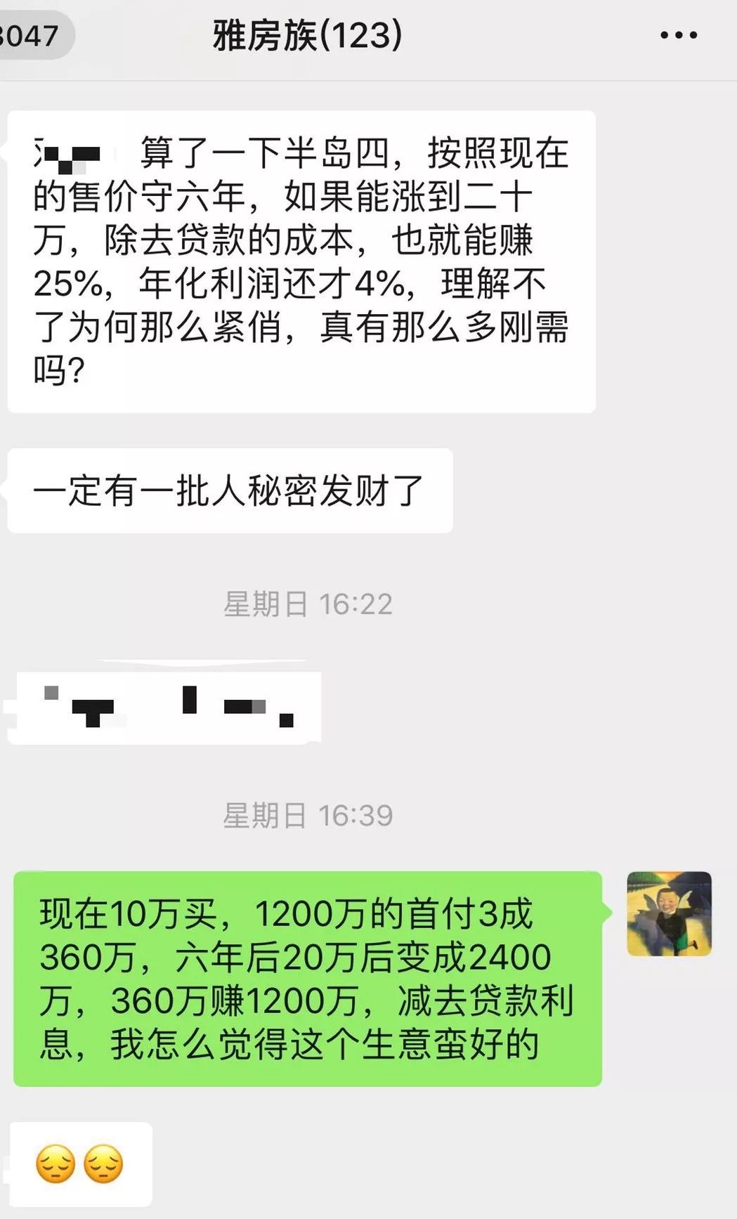 经典!实话实说:错过半4,再想买深圳湾太难了