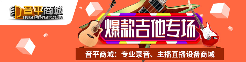 吉他录音声音很浑浊,吉他的声音如何能有杂音