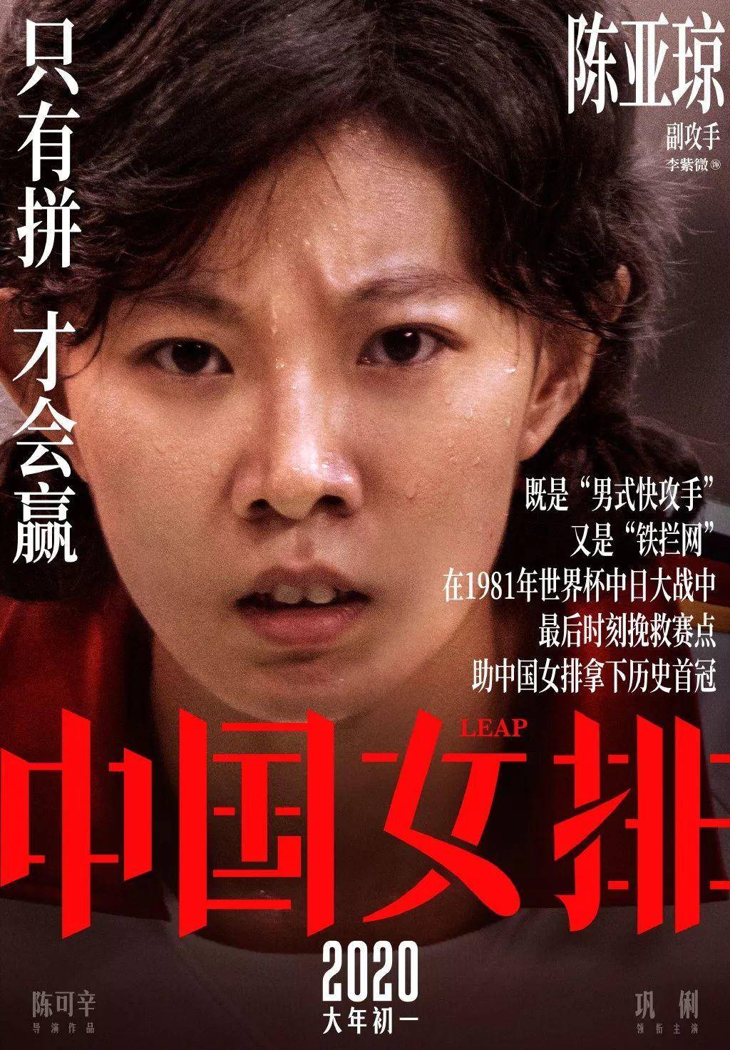 中国女排海报,女排精神海报配图