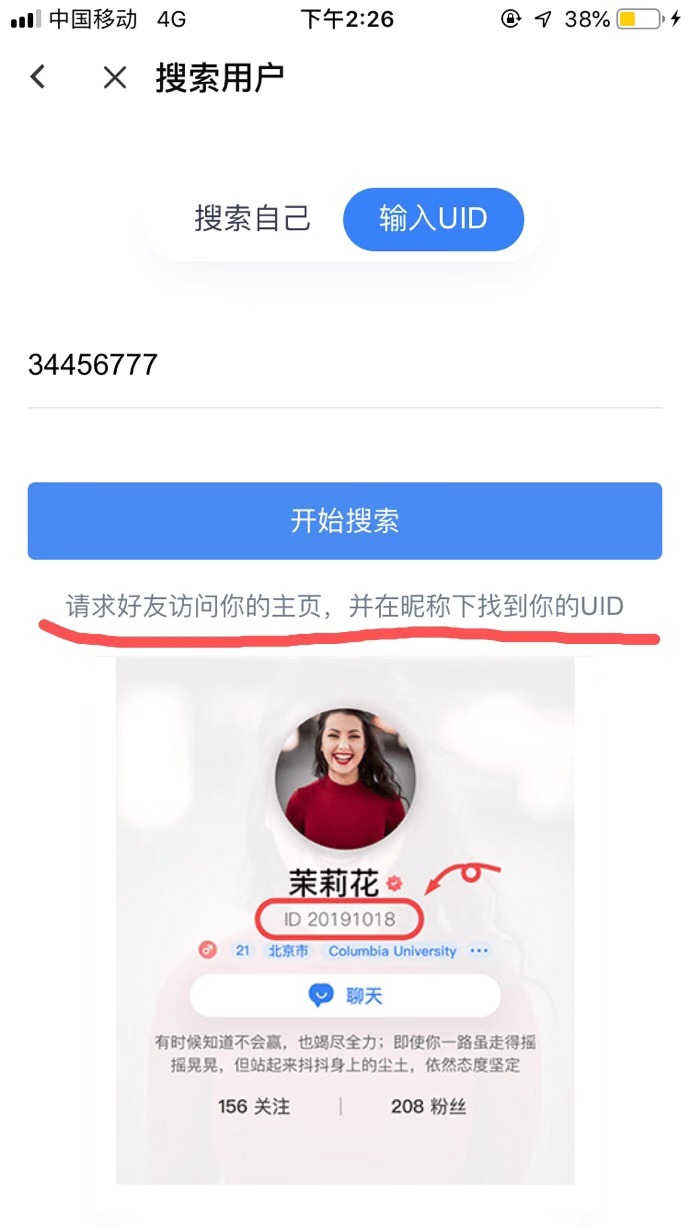 人人账号找回,人人账号如何找回