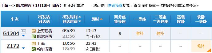 网上余票怎么查,官网余票查询最新