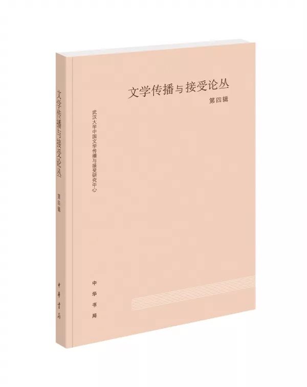 2020年中华书局版新书,中华书局2021年7月书单