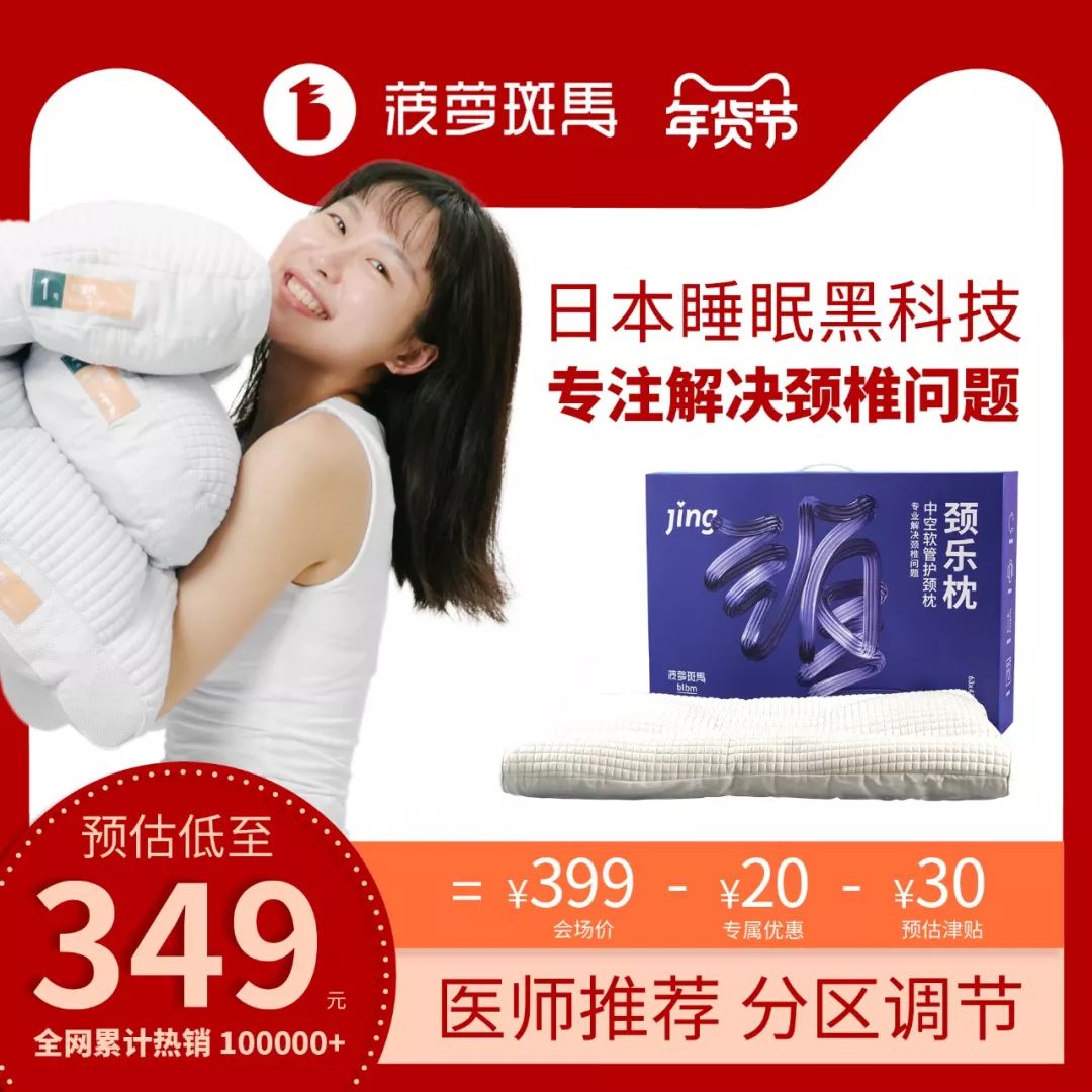 年货节买买买9.9包邮,年货节就该买买买