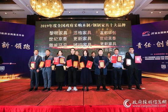 2019政府采购家具十大企业品牌,全国政府采购家具公司排名