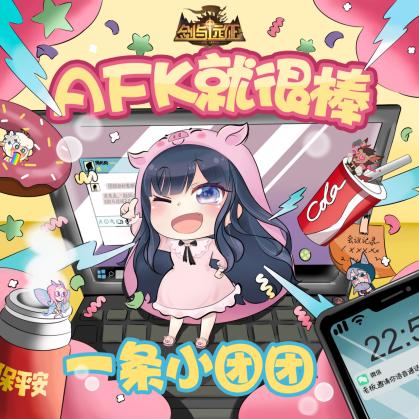 剑与远征12月新活动,剑与远征公测时间