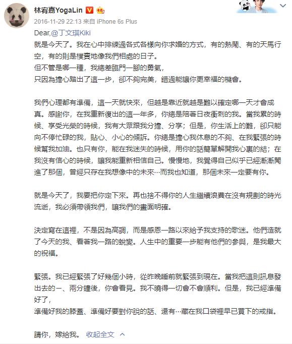 林宥嘉秀恩爱,林宥嘉晒一家三口合照秀幸福