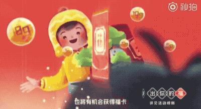 五福到可以额外获得一张福卡吗,2021支付宝集五福额外6张福卡