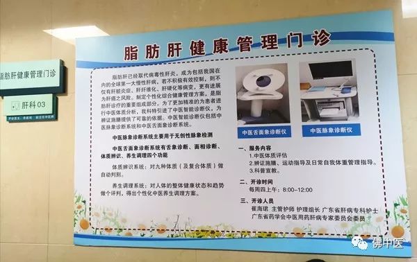 脂肪肝中医治疗需要检查哪些项目,脂肪肝门诊开诊