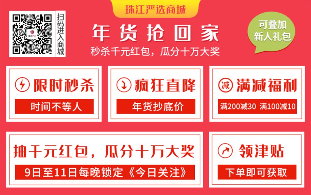 年货抢豪礼好货秒不停,年货节进店有礼现金红包抢不停