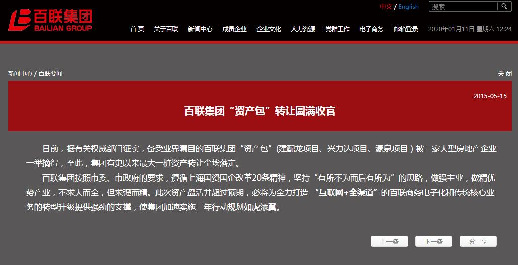 上海银行回应被举报违规放贷265亿,上海银行起诉宝能控股