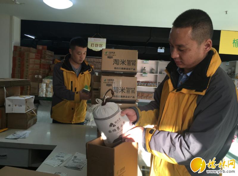 山货出村助力乡村,山货助农增收